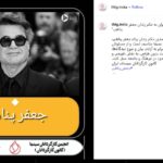 واکنش کانون کارگردانان سینمای ایران به حکم زندان جعفر پناهی