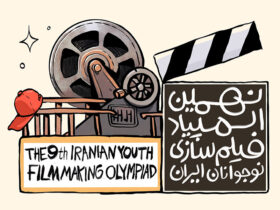 مسیر حرفه ای سینما از اینجا می گذرد. المپیک فیلمسازی جوانان آغاز شد 8 مسیر حرفه ای سینما از اینجا می گذرد. المپیک فیلمسازی جوانان آغاز شد