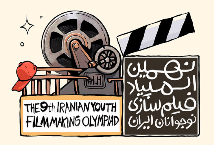 مسیر حرفه ای سینما از اینجا می گذرد. المپیک فیلمسازی جوانان آغاز شد