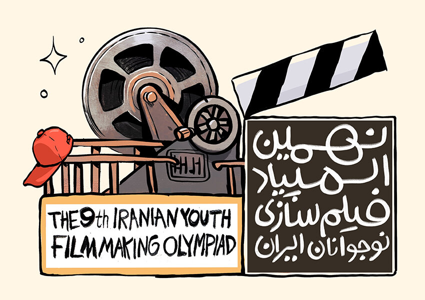 مسیر حرفه ای سینما از اینجا می گذرد. المپیک فیلمسازی جوانان آغاز شد