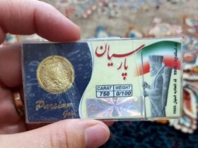 قیمت امروز سکه ایران جمعه 23 آذر 1404 9 قیمت امروز سکه ایران جمعه 23 آذر 1404