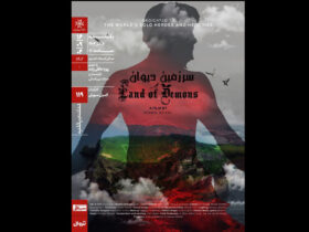 «دیوان سرزمین» در خانه هنرمند نمایش داده می شود