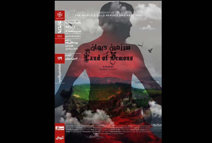 «دیوان سرزمین» در خانه هنرمند نمایش داده می شود