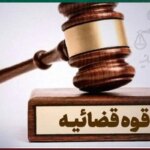 برخورد قانونی با مسئولان و برگزارکنندگان دو ماراتن کیش