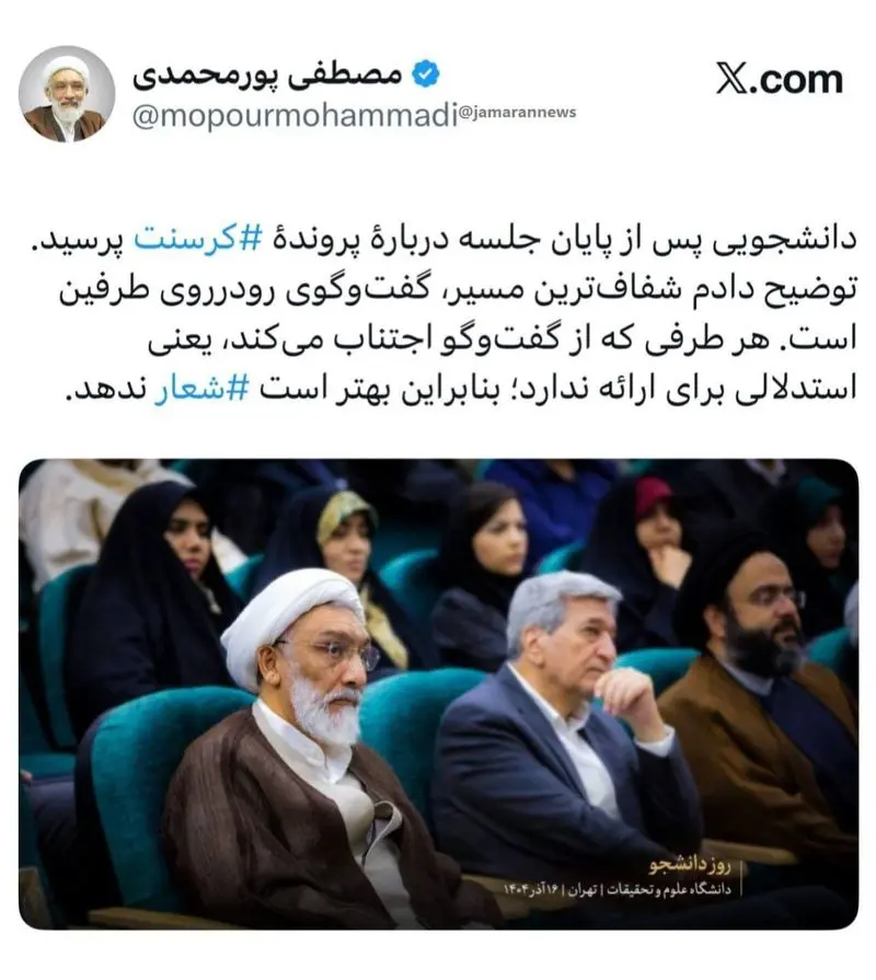 دعوت پورمحمدی از سعید جلیلی و زنگنه برای گفتگو در مورد پرونده کرسنت 5 00000000000