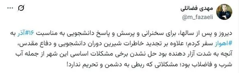 توییت با فضیلت