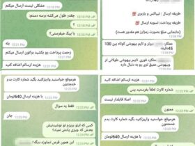 قیمت داروی تجاوز جنسی