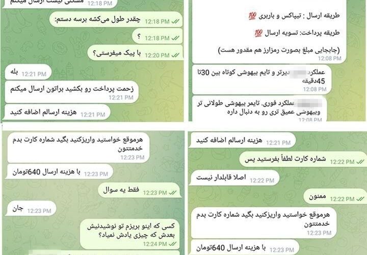 قربانی ناشناس، مجرم ناشناس؛ قرص تجاوز به من بده! 27 قیمت داروی تجاوز جنسی