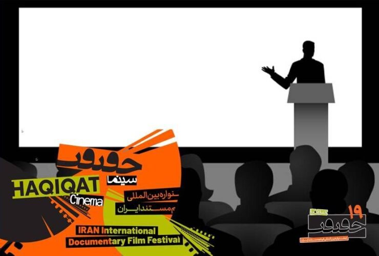 معرفی اساتید ایرانی و بین‌المللی کارگاه‌های «سینما-غکریت» + عناوین کارگاه‌ها