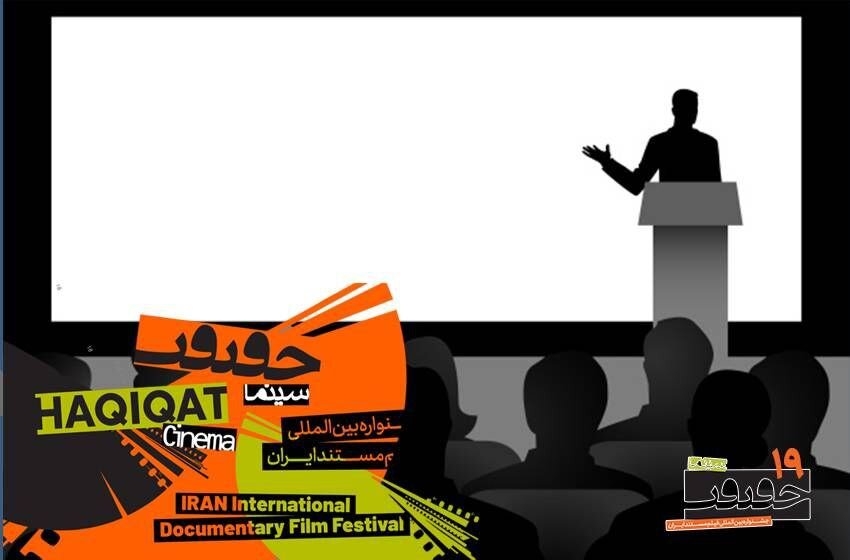 معرفی اساتید ایرانی و بین‌المللی کارگاه‌های «سینما-غکریت» + عناوین کارگاه‌ها