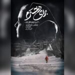 داستان ترک تحصیل