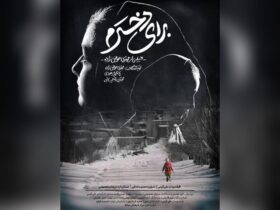 داستان ترک تحصیل 8 داستان ترک تحصیل