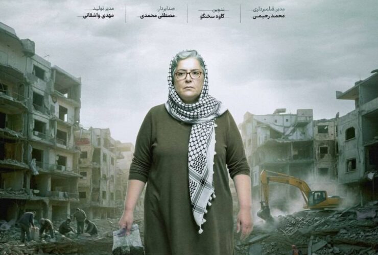 پوستر «زمین زخمی» که ویرانی های سمی جنگ ها در غرب آسیا را توصیف می کند منتشر شد. 21 خاک 1