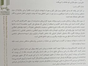 درخواست خانه سینما برای رسیدگی مستقل به بلاتکلیفی در پرونده سینماگران دستگیر شده 10 درخواست خانه سینما برای رسیدگی مستقل به بلاتکلیفی در پرونده سینماگران دستگیر شده