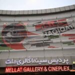 افتتاحیه «سینما حقیقت ۱۹» با رنگ ایران و روز مادر