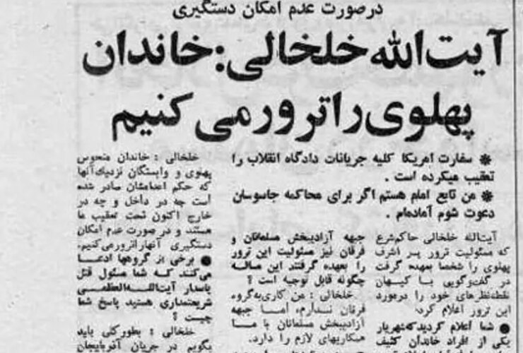 حلالی: خاندان پهلوی را هر کجا که باشند می کشیم 31 01