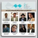 جشنواره فیلم کوتاه کیش مدیران جدید خود را پیدا کرد