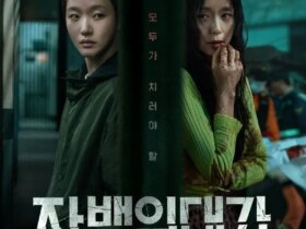 همه چیز درباره «بهای اعتراف»؛ سریال کره ای جدید نتفلیکس 9 هزینه اقرار 2