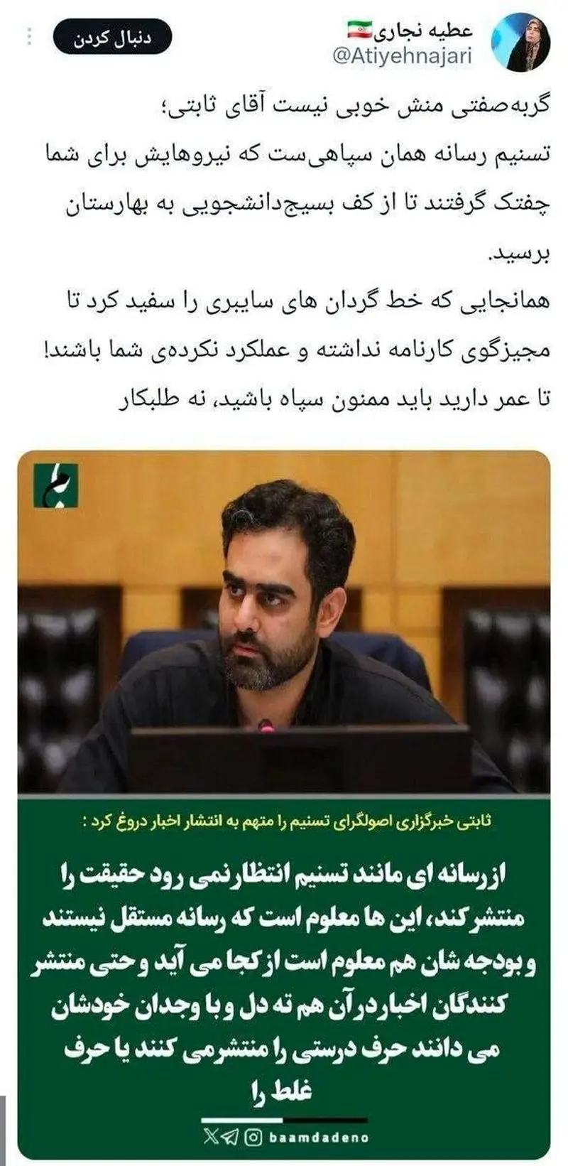 توییت یک کارشناس تلویزیون