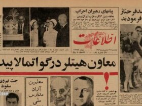 1346 افتتاح «سد فرحناز» با مشارکت محمدرضا شاه و پسرانش. 8 102