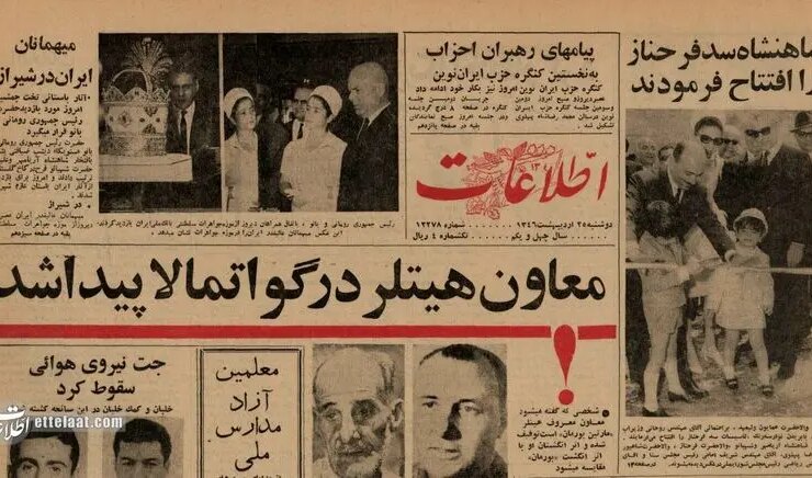 1346 افتتاح «سد فرحناز» با مشارکت محمدرضا شاه و پسرانش. 12 102