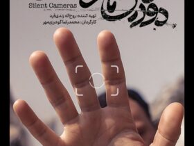 دوربین هایی هستند که در جنگ 12 روزه اجازه روشن شدن ندارند 8 دوربین هایی هستند که در جنگ 12 روزه اجازه روشن شدن ندارند