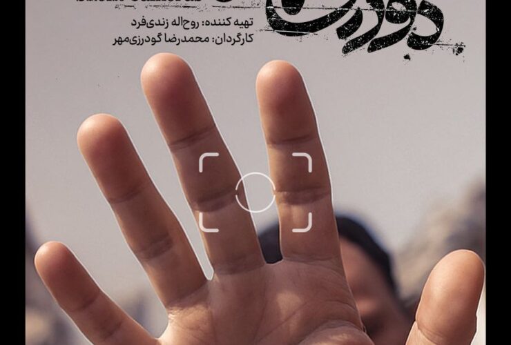 دوربین هایی هستند که در جنگ 12 روزه اجازه روشن شدن ندارند 15 دوربین هایی هستند که در جنگ 12 روزه اجازه روشن شدن ندارند