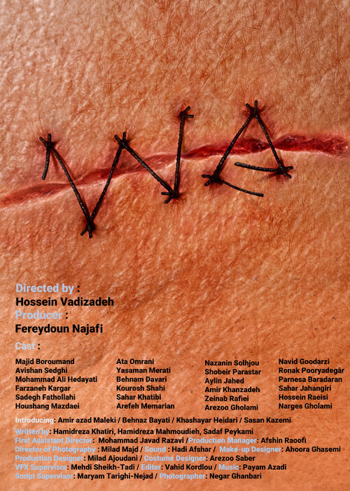 اولین پوستر رسمی فیلم «ما» منتشر شد 1 اولین پوستر رسمی فیلم «ما» منتشر شد