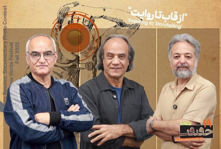 19 واقعیت سینما با اعضای شناخته شده هیئت داوران؛ عکاسی مستند زیر ذره بین سالمندان 3 19 واقعیت سینما با اعضای شناخته شده هیئت داوران؛ عکاسی مستند زیر ذره بین سالمندان