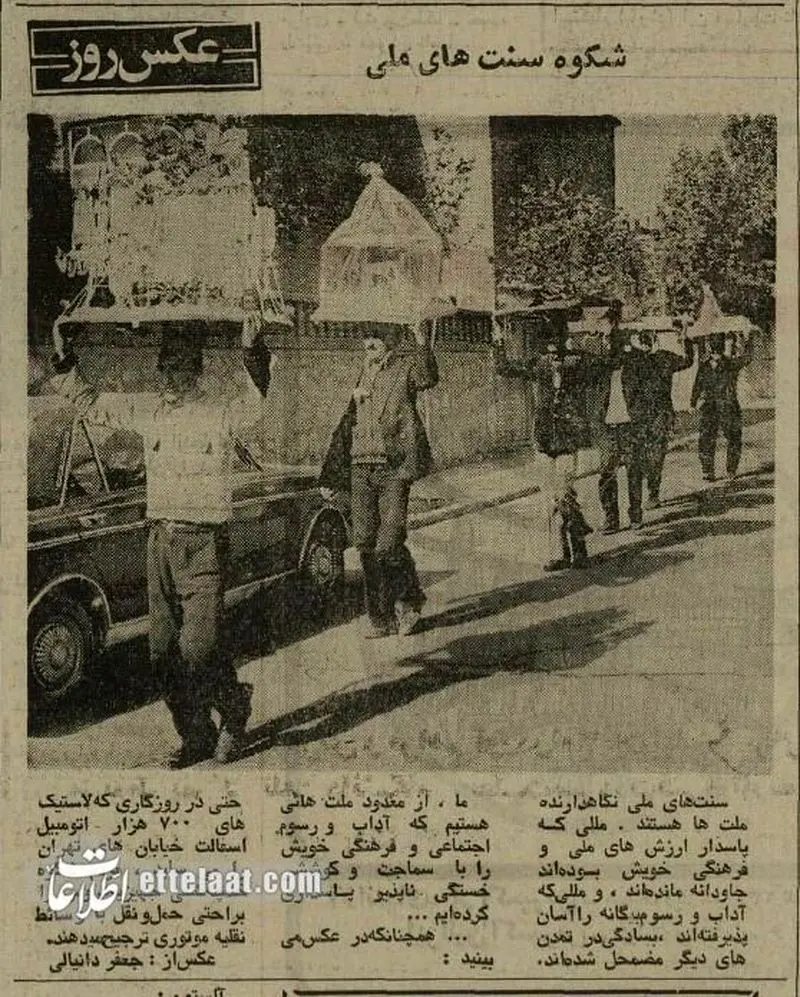 زندگی روزمره مردم تهران در آذر 1354 6 6340048