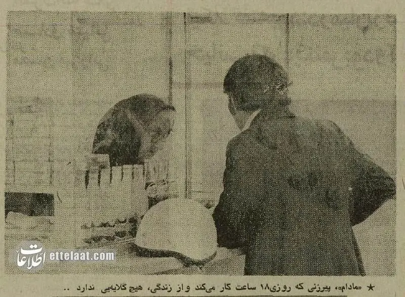 زندگی روزمره مردم تهران در آذر 1354 9 6340051