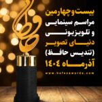مسابقه رامبد جوان، احسان علیخانی و عادل فردوسی پور