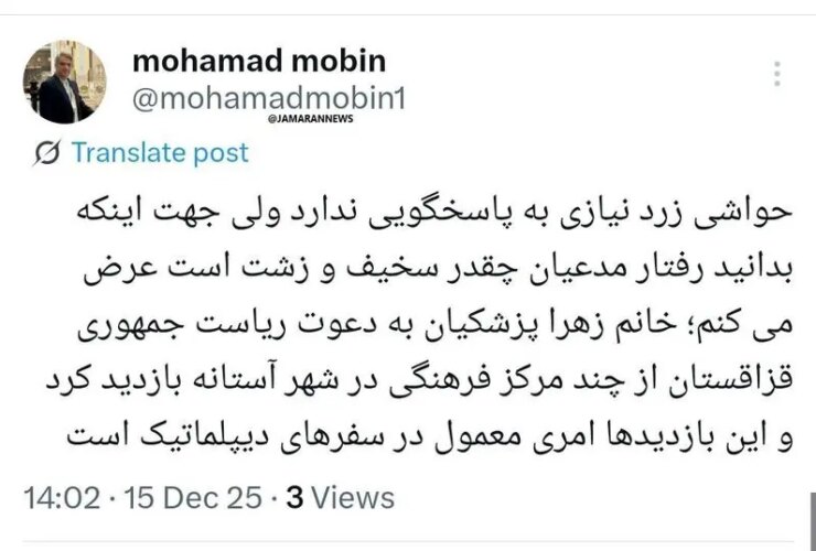 سفر خبرساز دختر و داماد رئیس جمهور به قزاقستان/دفتر ریاست جمهوری واکنش نشان داد 32 توییت مبین