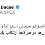 بقای استرالیا