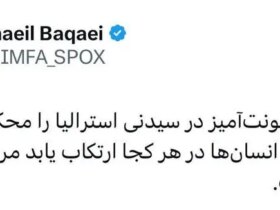 بقای استرالیا