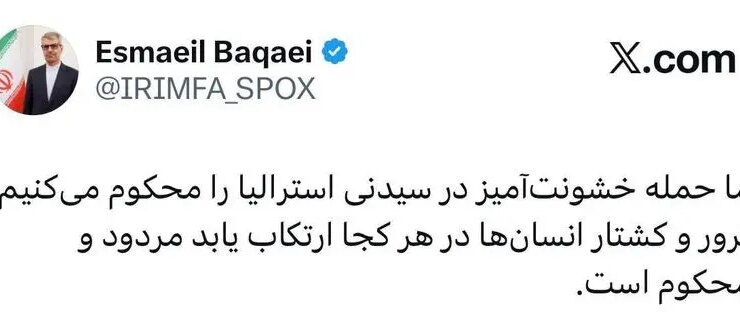 حمله خونین در سیدنی؛ ایران کجای داستان است؟ 25 بقای استرالیا