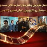 از «پایتخت 7» تا «وحشی»؛ برخی از سریال های تلویزیونی فرصت دارند مجسمه حافظ را بگیرند