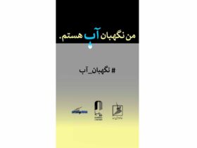 سه خانه هنری از هنرمندان تجسمی دعوت کردند/ مسابقه نقاشی و نقاشی «من نگهبان آب هستم». 8 سه خانه هنری از هنرمندان تجسمی دعوت کردند/ مسابقه نقاشی و نقاشی «من نگهبان آب هستم».