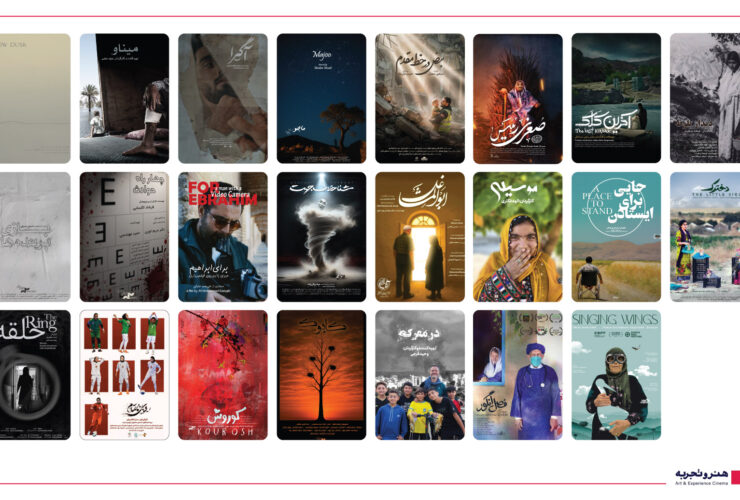 از "نبض در خط مقدم" تا "محافظت"؛ تور ملی شامل مستندهای منتخب