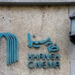 درخواست اصناف سینما برآورده شد آیین نامه نظارت بر تولید و اکران فیلم ها تدوین شد