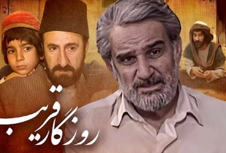 بازپخش سریال «روزگار قریب» نیز سانسور شد