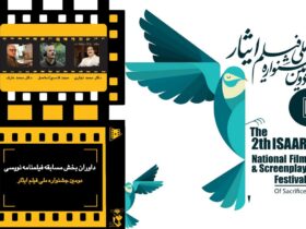 تصمیم "قربانی" به نام های آشنا رسید 8 تصمیم "قربانی" به نام های آشنا رسید