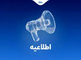 بلوبانک: کلیه نقل و انتقالات بین بانکی طبق روال گذشته و بر اساس قوانین و مقررات بانک مرکزی انجام می شود. 8 بلوبانک: کلیه نقل و انتقالات بین بانکی طبق روال گذشته و بر اساس قوانین و مقررات بانک مرکزی انجام می شود.