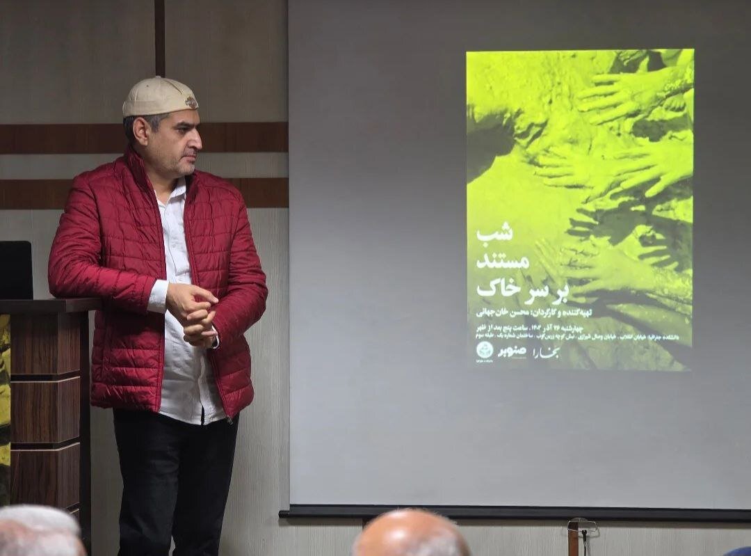 در مورد مشکلات ناشی از فرونشست زمین در شب اطراف سرخک و بخارا 1 در مورد مشکلات ناشی از فرونشست زمین در شب اطراف سرخک و بخارا