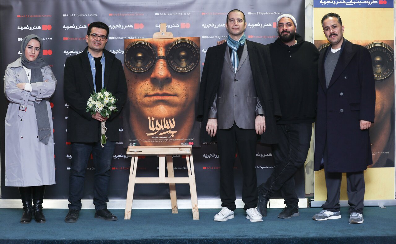 در ابتدای نمایش بسته فیلم کوتاه پرسونا، تجربه هنری/مخاطب حق تماشای فیلم های مختلف را دارد.