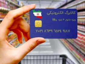 جزئیات واریز مرحله دوم یارانه «یسنا» همزمان با شب یلدا