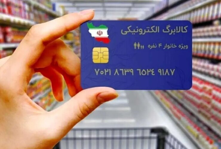 جزئیات واریز مرحله دوم یارانه «یسنا» همزمان با شب یلدا