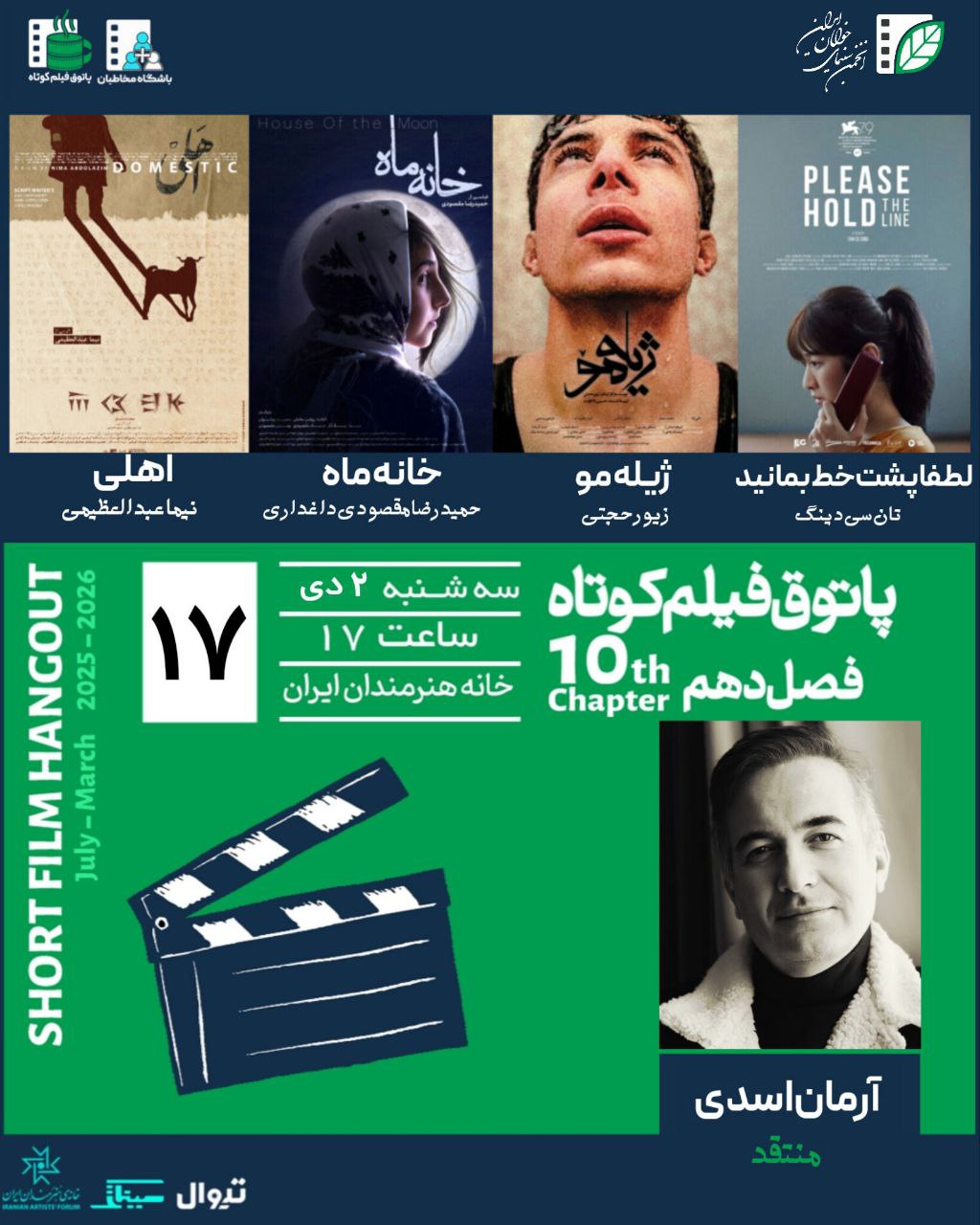 فیلم کوتاهی را در خانه این هنرمند تماشا کنید