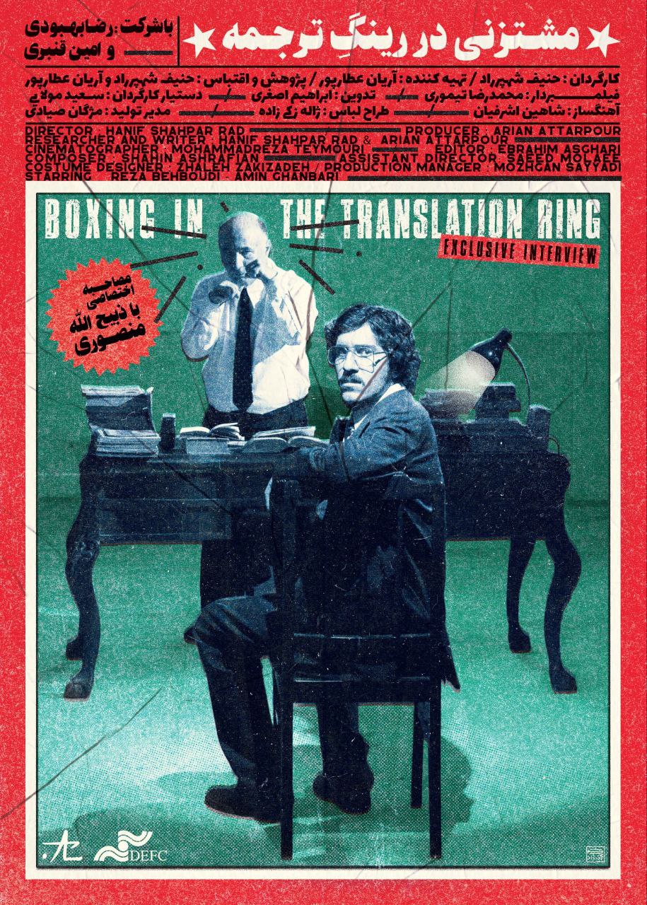 مردی که مرگ خودش را پیش بینی کرده بود 1 مردی که مرگ خودش را پیش بینی کرده بود