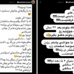 داستانی زیبا و درخشان